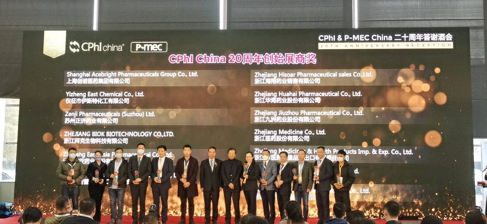 CPhI China 迎20周年，🌏开云手机-中国登入app有限公司-开云手机登录app药业子公司获“创始展商奖”